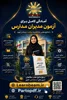 منابع کامل آزمون انتصاب مدیران مدارس سال ۱۴۰۵