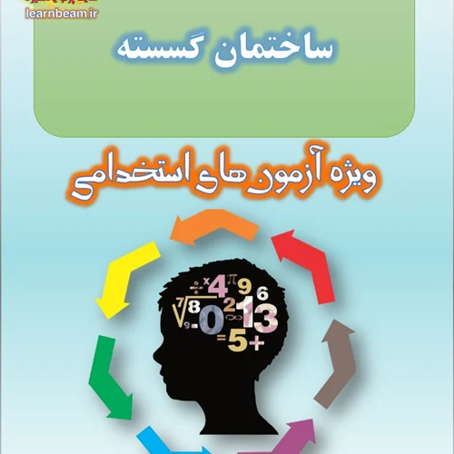 تست ساختمان گسسته