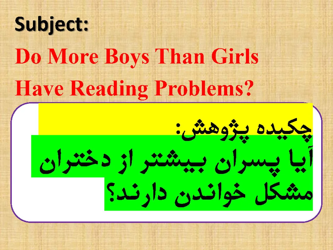 اختلال خواندن در دختران و پسران